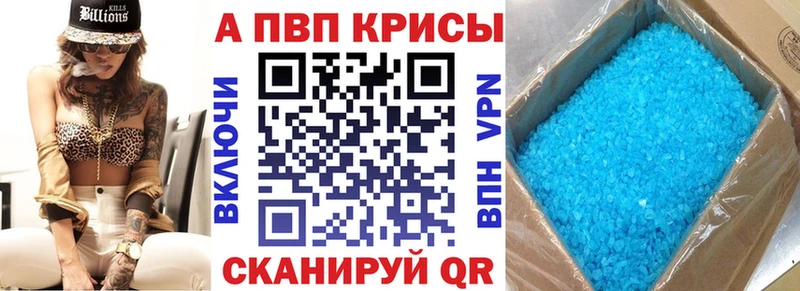 как найти закладки  Саяногорск  APVP Соль 