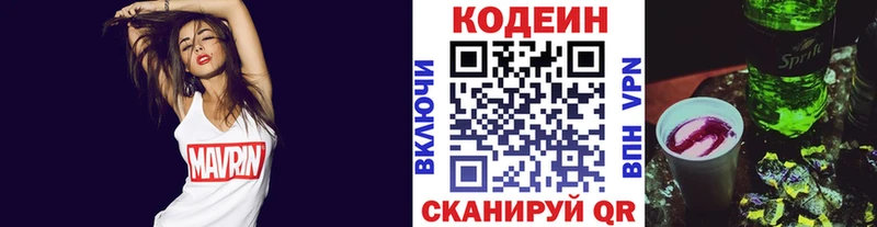 Codein Purple Drank  Саяногорск 