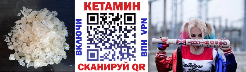 Кетамин VHQ  Саяногорск 