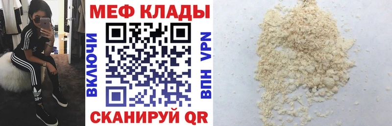 МЕФ mephedrone  hydra зеркало  Саяногорск  цены наркотик 