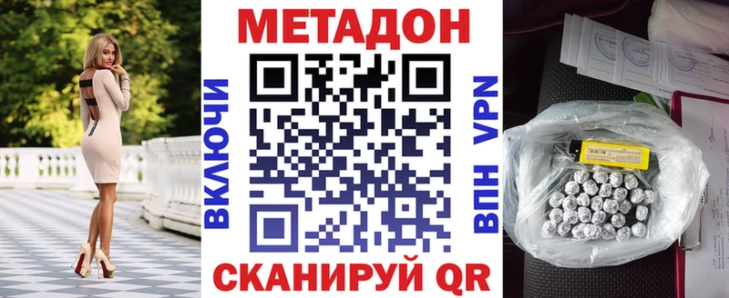 МЕТАДОН белоснежный  Саяногорск 
