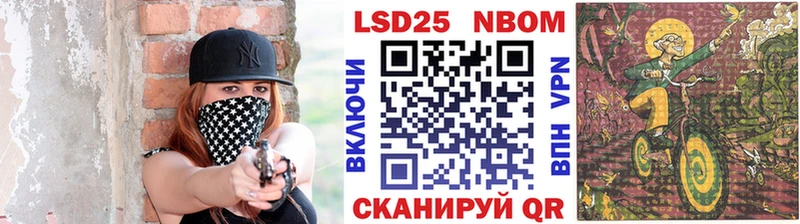 Марки NBOMe 1,8мг Саяногорск